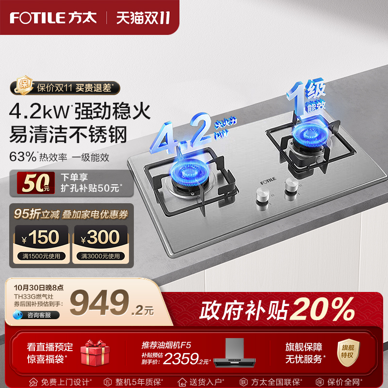 方太燃气灶家用旗舰店