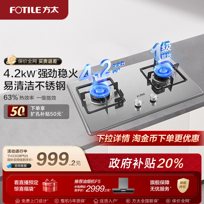 方太燃气灶家用旗舰店