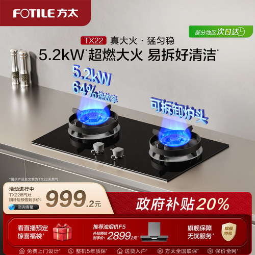 方太燃气灶大火力灶具官方旗舰店