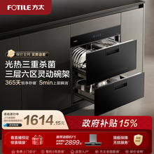 方太消毒柜J75家用小型嵌入式不锈钢厨房碗筷烘干碗柜官方旗舰店