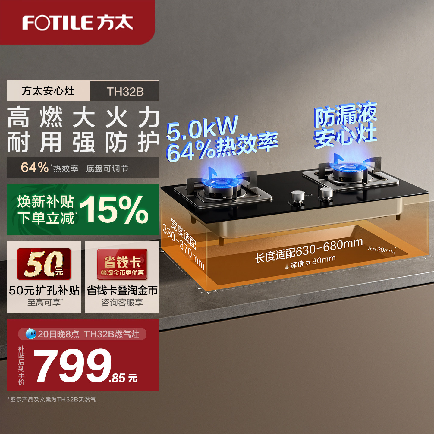 方太燃气灶官方旗舰店TH32B天然气嵌入式炉灶具煤气灶家用双灶台