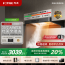 新品 方太油烟机f5环隐速吸顶吸烟机家用厨房排烟机官方旗舰店