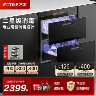 新品 不锈钢厨房碗筷烘干碗柜 方太消毒柜JF1E.i家用智能嵌入式