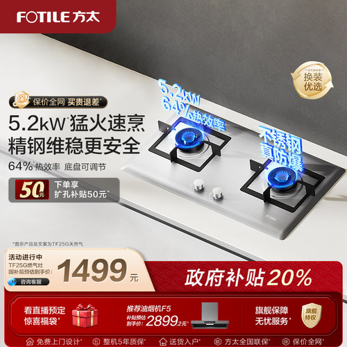 方太燃气灶不锈钢灶具官方旗舰店