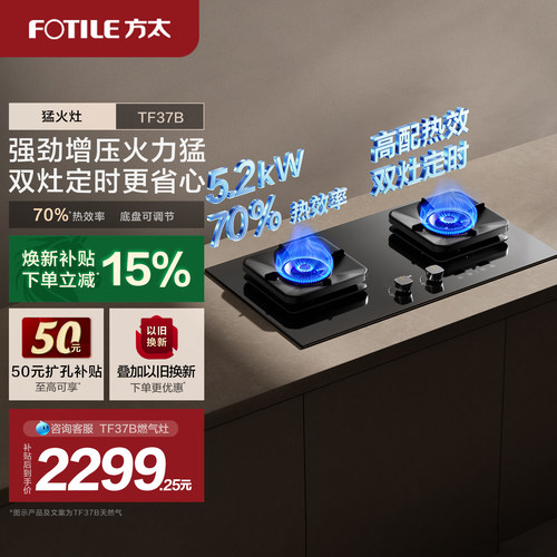 方太联动定时燃气灶官方旗舰店