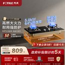 方太燃气灶官方旗舰店TH32B天然气一级炉灶具煤气灶家用双灶台