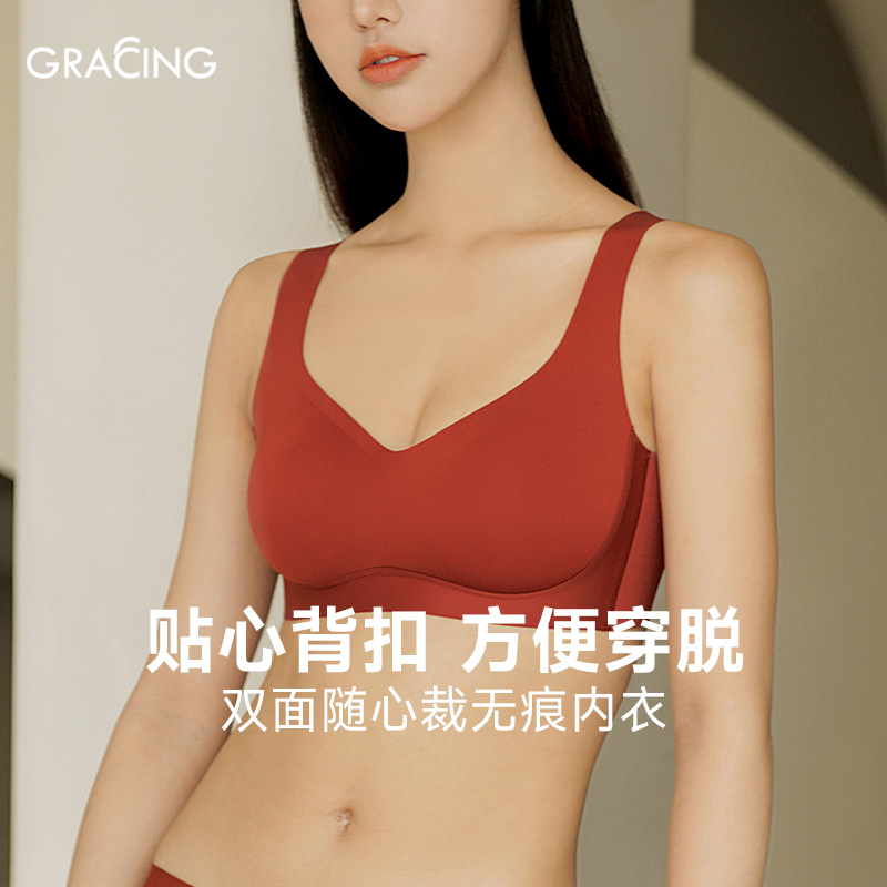 歌瑞森内衣无痕无尺码背心式胸罩