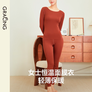 歌瑞森女士恒温面膜衣女秋衣秋裤套装薄款保暖内衣套装