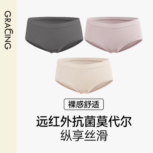 歌瑞森莫代尔无痕中腰三角女内裤