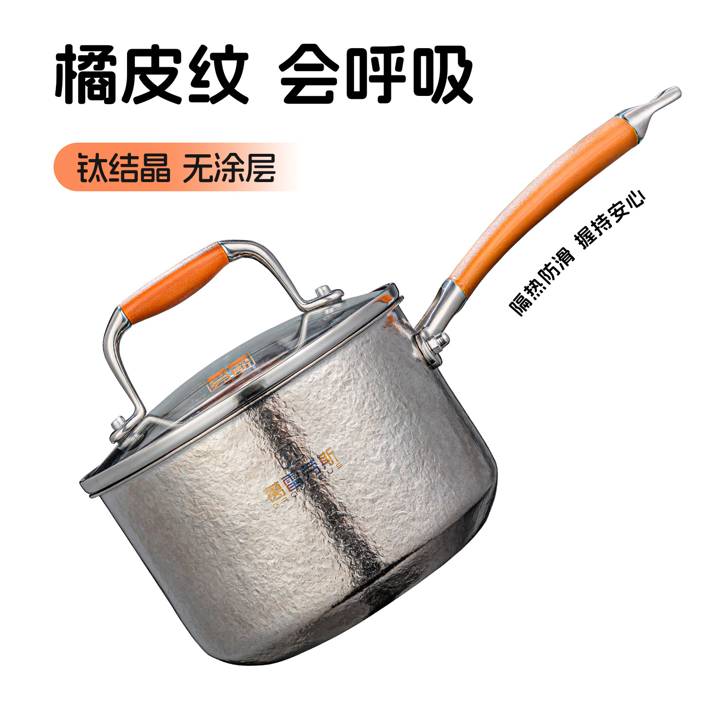 葛雷劳斯高级户外便携纯钛小汤锅