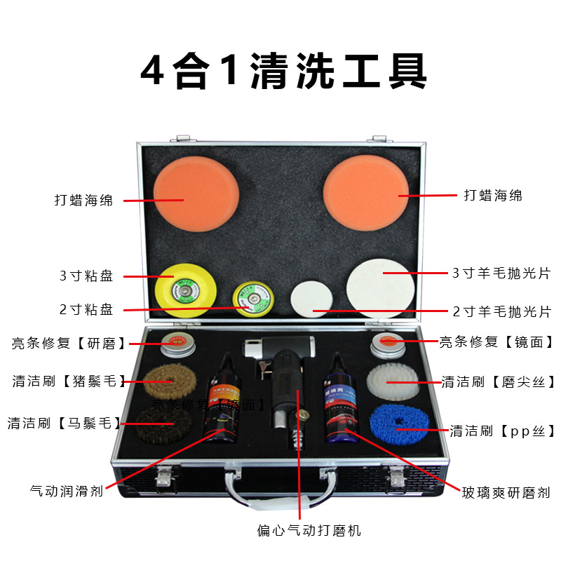 汽车内饰清洁工具套装气动偏心打磨清洗车座椅圆盘刷玻璃去油膜