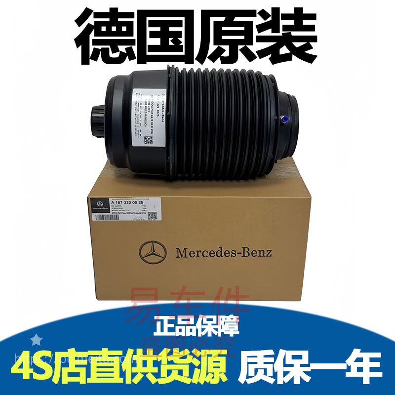 奔驰原厂W167 GLS450减震