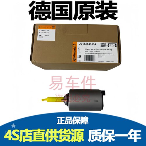 马牌宝马E46E90E60E92N46N52伺服马达318气门320调节325电机520