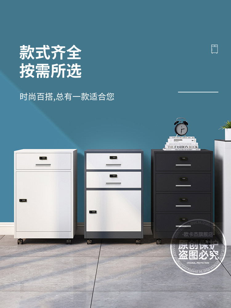 电子办公密码柜矮柜储物柜带锁办公室文件柜铁皮柜桌下移动抽屉柜