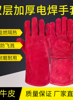 劳保电焊手套长款无缝加厚牛皮焊工专用手套耐高温防烫柔软耐磨