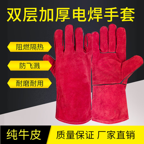 长款无缝加厚牛皮耐磨电焊手套