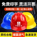 安全帽工地施工建筑工程领导头帽劳保国标透气加厚防护头盔男定制