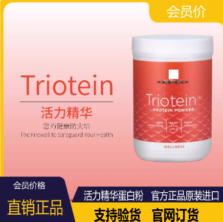 美国 NHT global然健环球 活力精华蛋白粉胶原蛋白肽然健活力精华