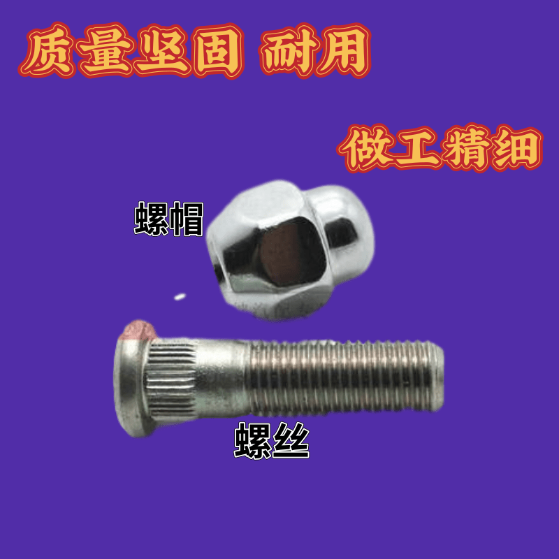 适配现代ix35/i30/途胜御翔/ix45轮胎螺丝轮胎螺帽螺母,汽车零部件/养护/美容/维保,轮胎螺丝帽,淘宝优惠券,粉丝福利购,淘宝优惠卷