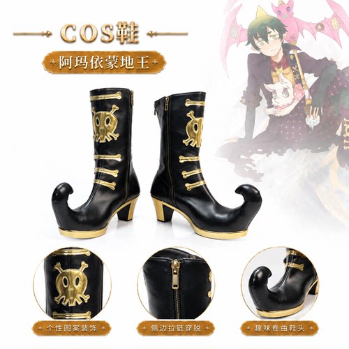 奥古伦青之驱魔师阿玛依蒙地王cos鞋二次元cosplay道具鞋角色