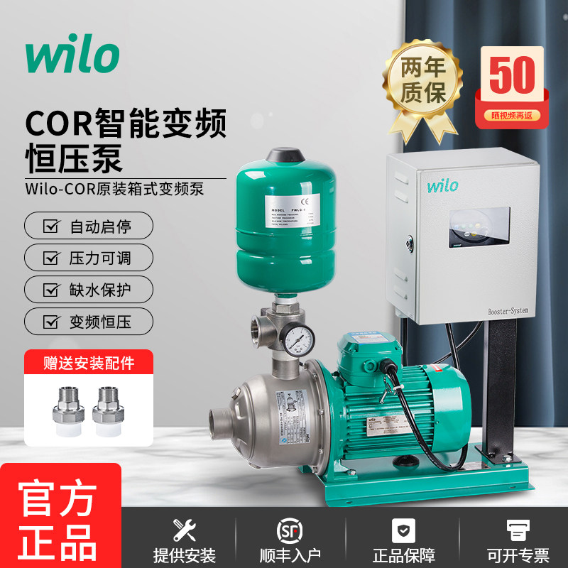 德国威乐原装变频供水泵COR-1MHI803别墅花园酒店空气能管道加压