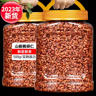 孕妇零食坚果干果炒货 23年新货山核桃仁碎仁小核桃仁碎肉500g罐装