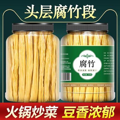 腐竹干货纯正商用豆皮即食官方旗舰店正品手工无添加石屏头层