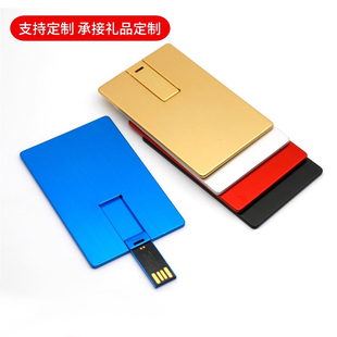 金属卡片式u盘64g 定制刻字32移动电脑车载商务礼品定制 广告宣传