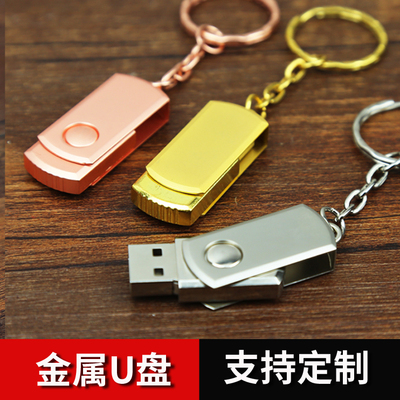 金属旋转8gu盘定制刻字4/2电脑车载高速优盘创意学生迷你招投
