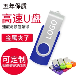 4G车载音响电视招标定制 金属u盘128m高速夹子招投标无损
