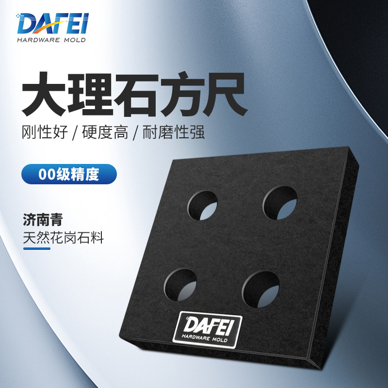 大理石方尺平尺00级高精度济南青机床检具量具直尺方箱四方规角尺图片