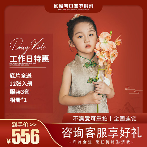 底片全送套餐 | 咨询热线17887991318