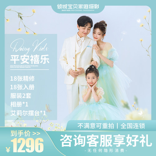 全家福套餐 | 咨询热线17887991318