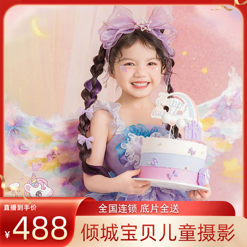 倾城宝贝儿童摄影宝宝照百天百日周岁
