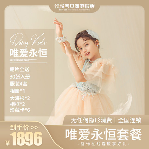 底片全送套餐 | 咨询热线17887991318