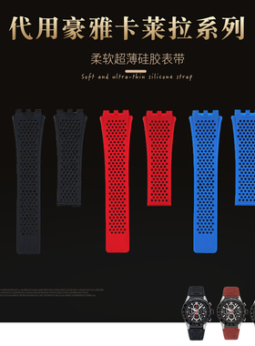 代用TAG泰格豪雅表带硅胶男卡莱拉凹凸接口22mm蓝色黑色红色表带