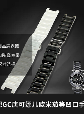 代用唐可娜DKNYGuess欧米茄陶瓷手表凹口16mm20118mm黑白表带链