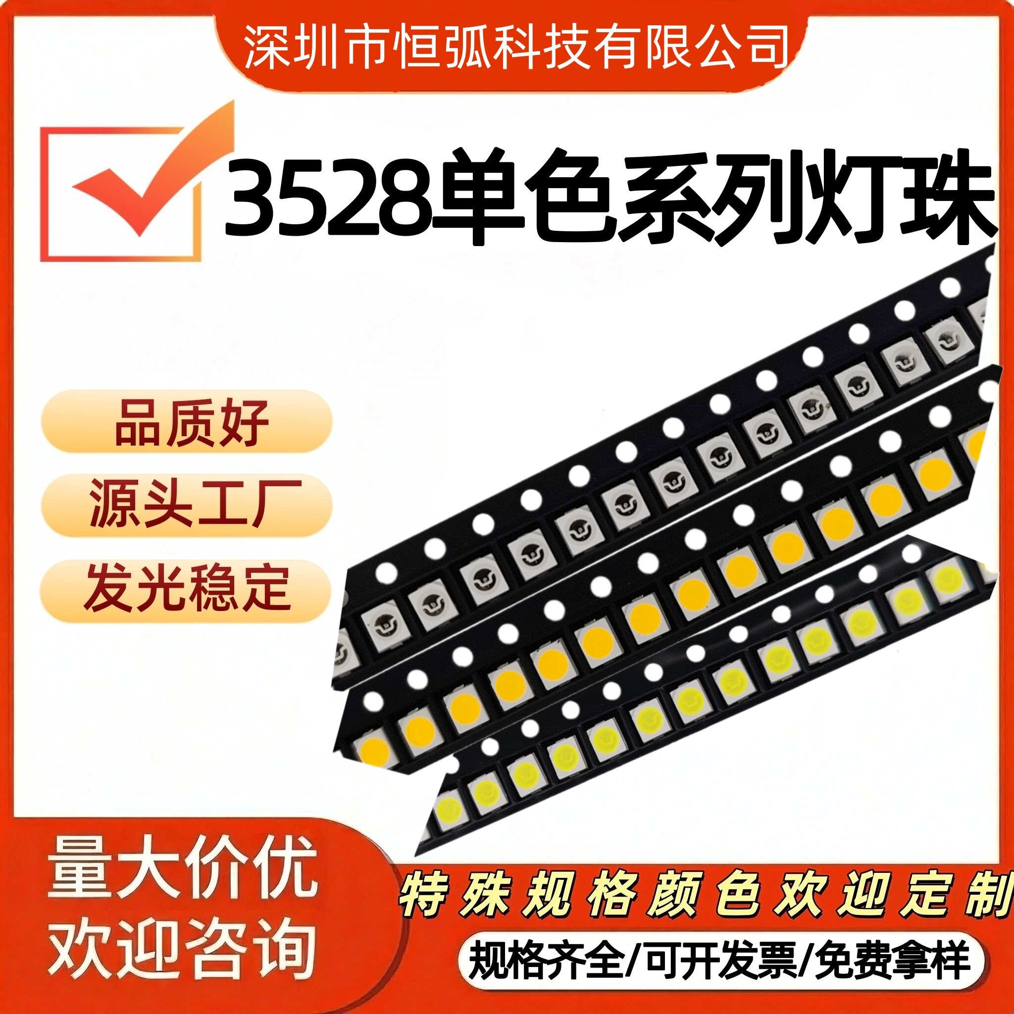 3528/1210 贴片LED灯珠高亮0.2w红绿蓝黄暖白粉冰蓝橙 发光二极管