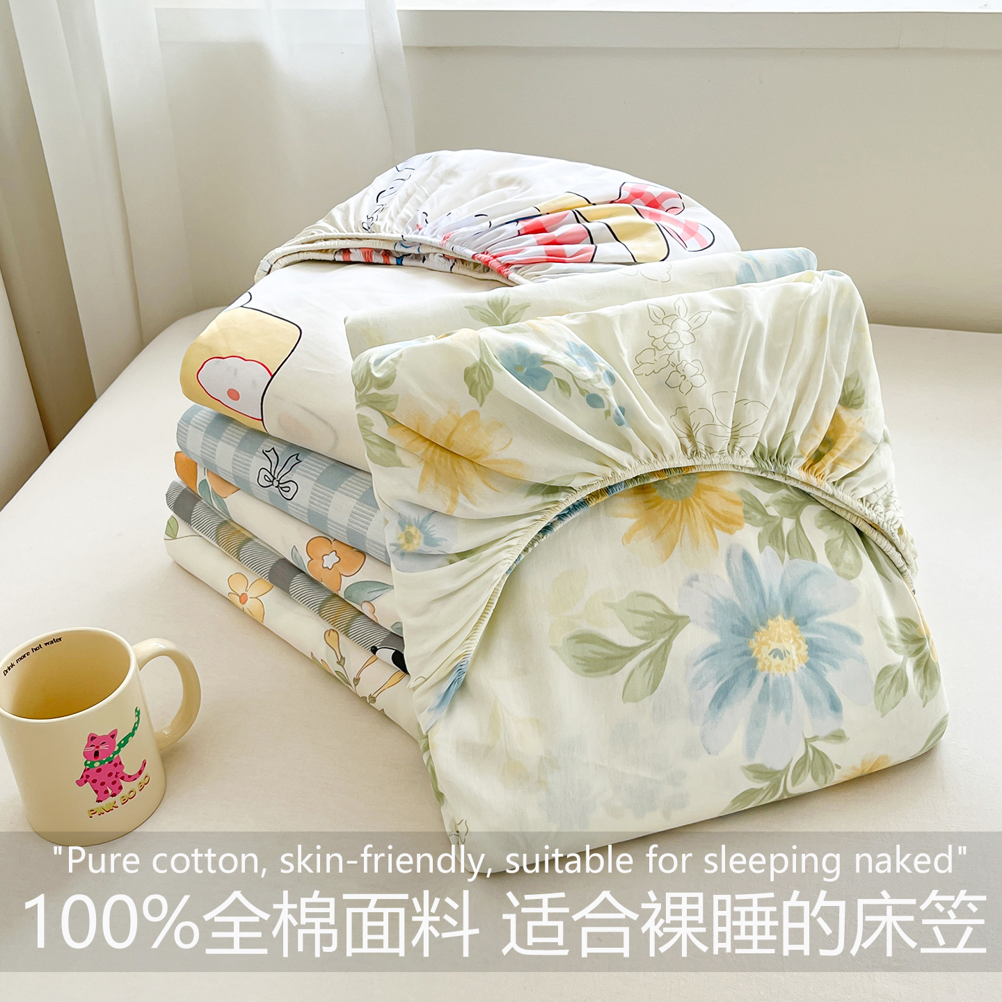 纯棉床笠单件100全棉床罩席梦思床垫保护罩防尘滑固定全包床单套