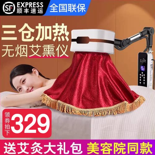 艾灸熏蒸仪三仓一体机官方旗舰店