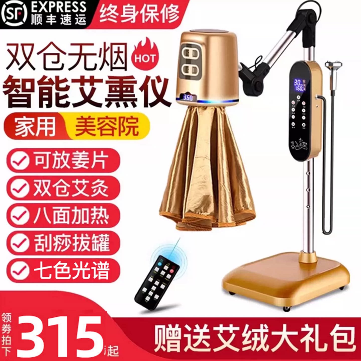双仓双层无烟姜艾同灸智能艾熏仪图片