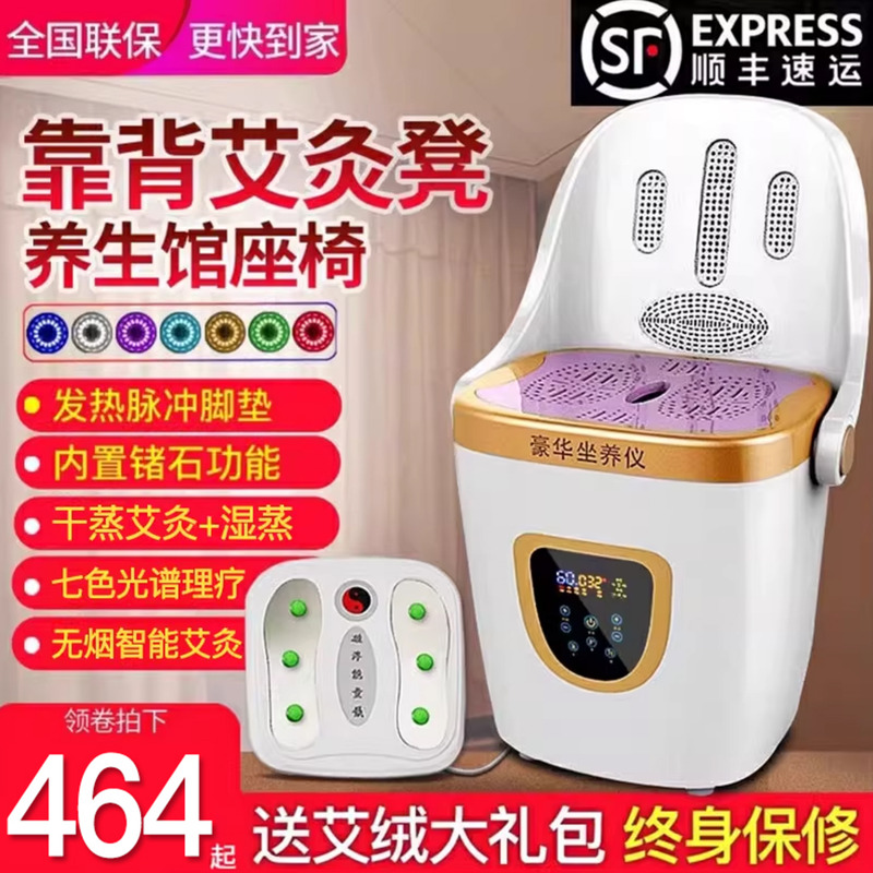 艾灸凳宫寒靠背座椅熏蒸桶坐灸仪