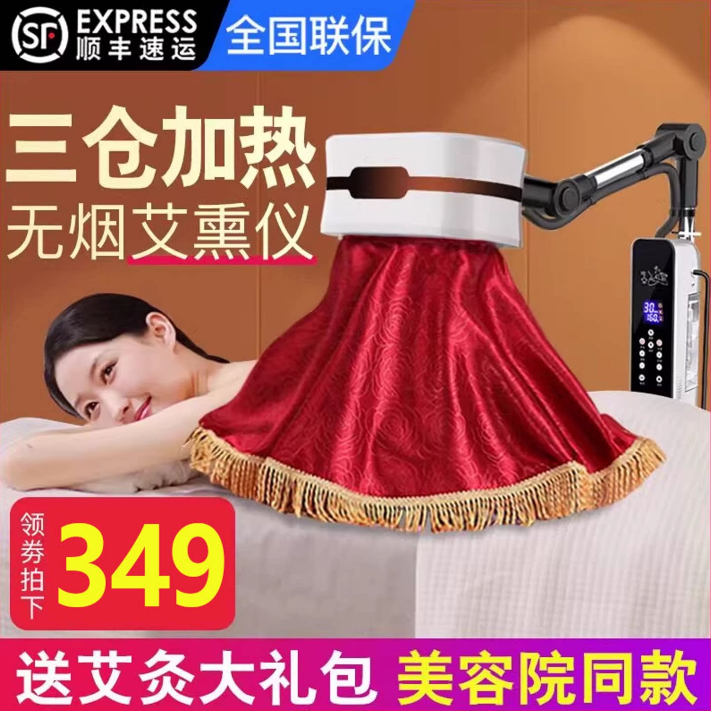 艾灸熏蒸仪全身家用艾灸仪器艾绒美容院专用无烟艾灸器具盒督脉灸