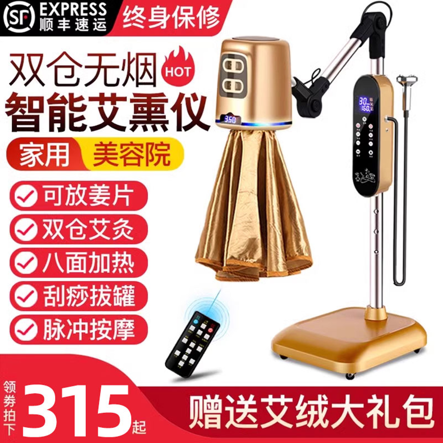 艾灸熏蒸仪暖宫寒理疗器具盒随身灸家用无烟美容院专用艾绒灯炙机,保健用品,电子艾灸产品,淘宝优惠券,粉丝福利购,淘宝优惠卷