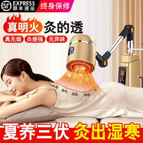 明火无烟艾灸仪家用随身灸