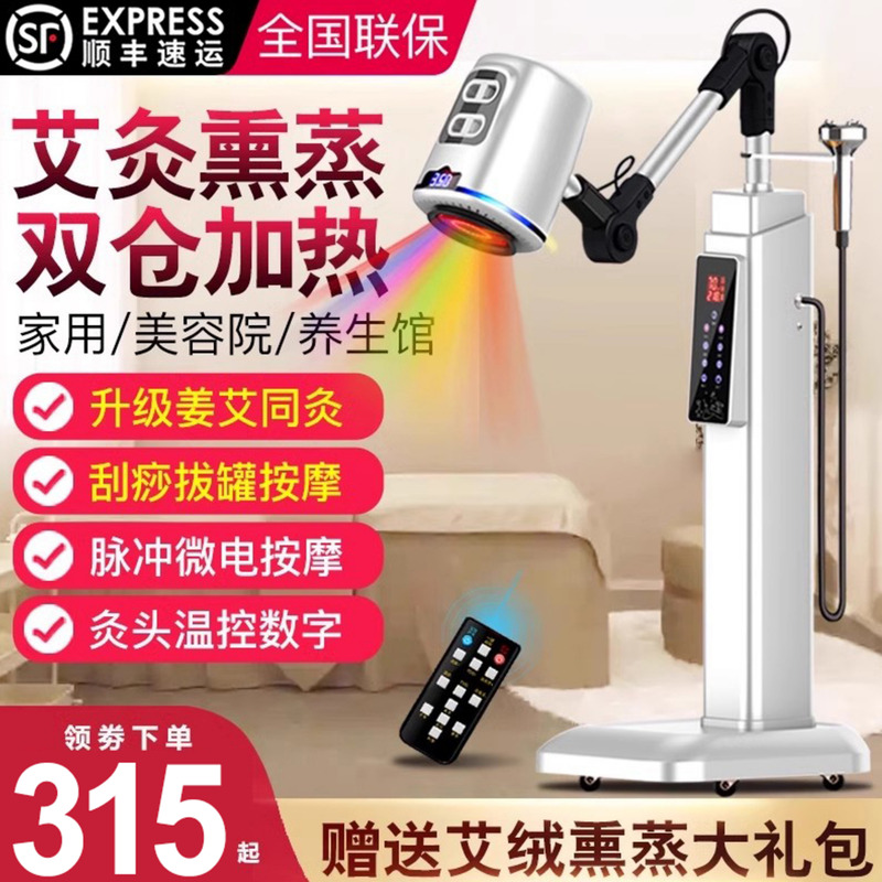 艾灸仪器美容用宫寒疗熏蒸仪