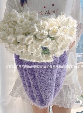 DIY手工编织铃兰花束毯子材料包雪妃尔线材不起球钩针手作礼物
