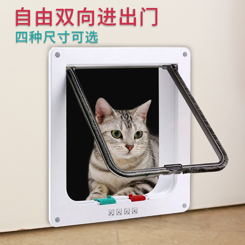 宠物猫咪门洞猫门自由出入门洞小狗狗进出的门洞安装玻璃门窗木门