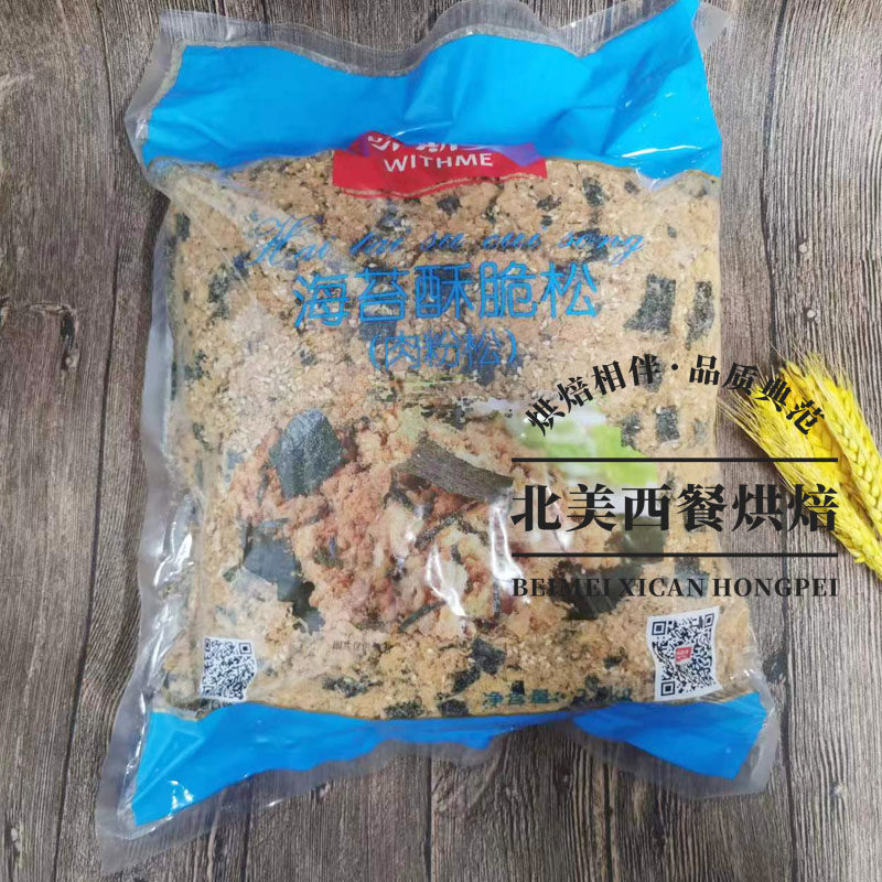 味斯美肉松海苔酥脆松海苔A级2.5kg肉松小贝面包蛋糕卷饭团寿司用