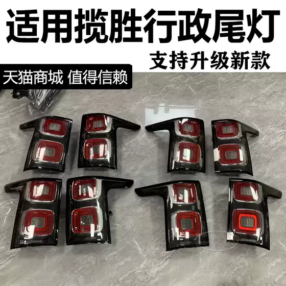 Suitable for Land Rover Range Rover Executive Rear Tail Light Assembly Brake Light, Supports Old Model Modification to New Model, Upgrade Headlights